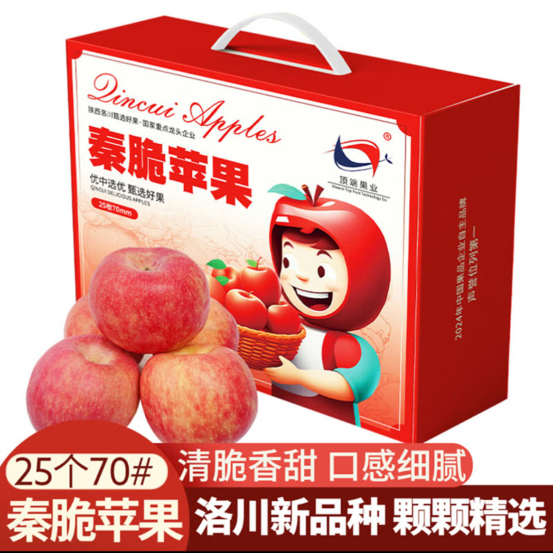 【秦脆苹果】25枚70mm宝宝果陕西延安洛川新品种秦脆苹果皮薄肉脆 酸甜适口