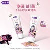 舒客悠净清新牙膏.莓莓冰茶香型120g【21003977】 商品缩略图1