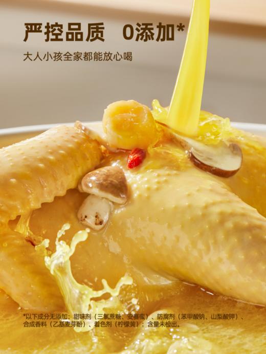 MM 山姆 海天 老母鸡鲜鸡汤 480g 商品图2