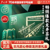 【2026年新茶上市】春茶卢正浩非凡匠心明前特级龙井绿茶茶叶礼盒装201克绿茶茶叶 商品缩略图0