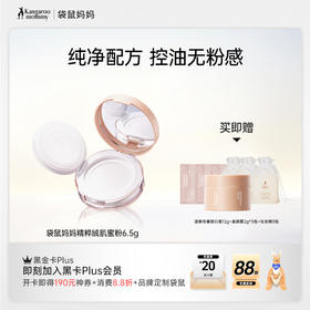 【定妆蜜粉】 细腻粉质 柔焦定妆锁妆 打造原生清透妆效 精粹绒肌蜜粉6.5g