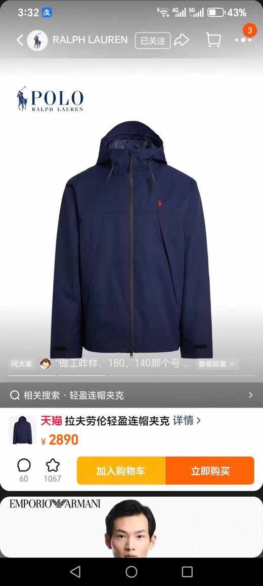 马球 美式复古R家春季梭织连帽夹克外套 特惠 PT-1203 商品图2