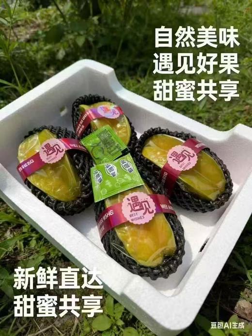 周一取货：【树熟杨桃】一盒1.8斤左右，入口清香，水份充盈！果肉细腻多汁！ 商品图1