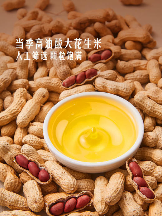 MM 山姆 Member's Mark 高油酸花生油 5L 商品图4