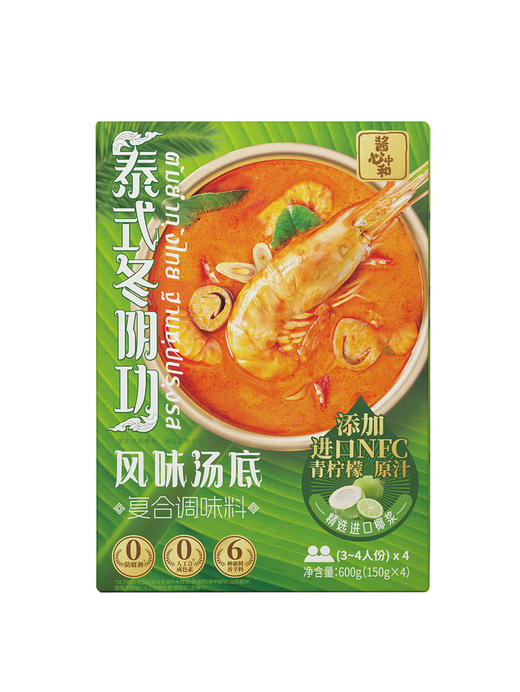 MM 山姆 酱心中和 泰式冬阴功汤风味汤底 600g（150g*4） 商品图0