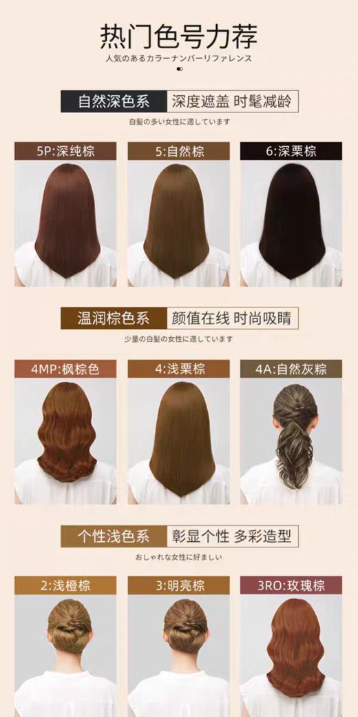 【品牌正规授权 直供 多色可选】【新老包装随机发货】 日本美源CIELO宣若染发膏染发剂持久固色不伤头皮染发遮盖白发 商品图3