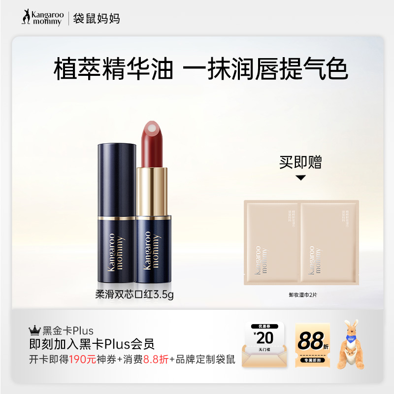 【双芯口红】滋润唇膏 精华油润唇改善干燥 浓郁显色隐唇纹 柔滑双芯口红3.5g