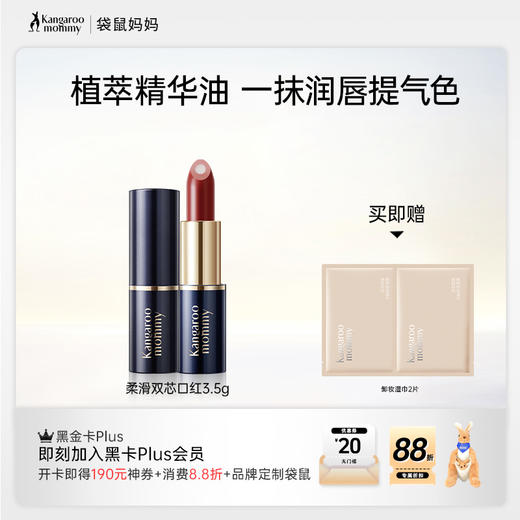 【双芯口红】滋润唇膏 精华油润唇改善干燥 浓郁显色隐唇纹 柔滑双芯口红3.5g 商品图0