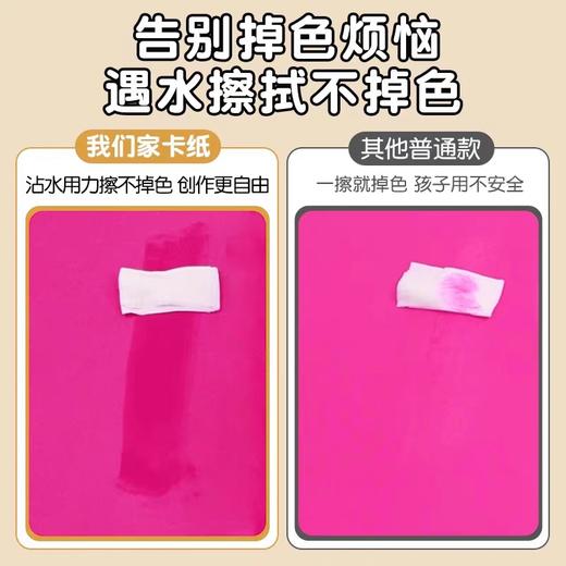 积米手工卡纸/A4/25色50张 商品图1