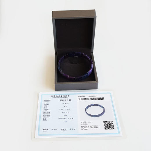 【天然正品】天然约9.5*12.3MM皇家紫配星际蓝色老矿舒俱来手牌手串17CM（弹力绳）020326NJM11 商品图1
