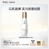 【舒纹精华乳】 舒润修护 8周改善纹路 增弹舒纹紧致清润精华乳120g 商品缩略图0