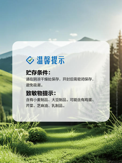 MM 山姆 太太乐 松茸醇鲜调味料 360g（120g*3） 商品图7