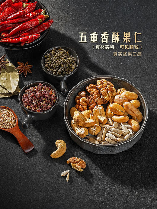 MM 山姆 山茶油坚果香辣凉拌调料 120g*5 商品图3