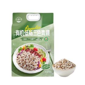 MM 山姆 丰耕季 有机低脂三色青稞 2kg