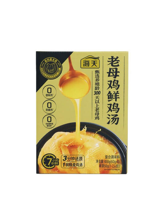 MM 山姆 海天 老母鸡鲜鸡汤 480g 商品图0