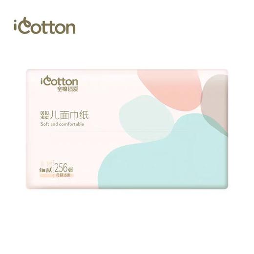 全棉适爱  婴儿面巾纸8连包 商品图2