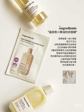 温丽慈黄油奶片面膜6p