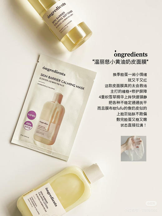 温丽慈黄油奶片面膜6p 商品图0