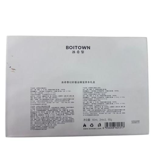 冰希黎幻彩鎏金臻宠香水礼盒【60019654】 商品图4