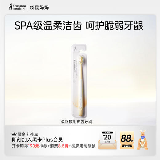 【软毛牙刷】宽幅刷头 细密柔丝 深入洁齿 柔丝软毛护齿牙刷2支装 商品图0