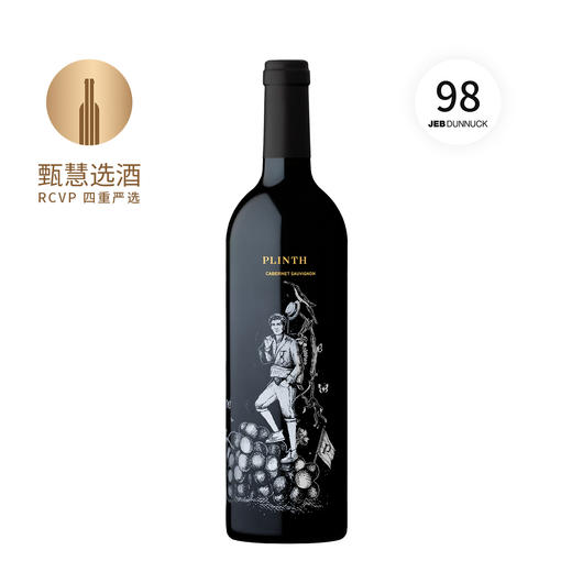 基石酒庄后羿园赤霞珠干红葡萄酒2021 Plinth Houyi Vinyard Cabernet Sauvignon 商品图0