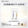 【热款牙膏】清新口气去异味 清新健齿牙膏(鲜橙/蓝莓)(100g） 商品缩略图1