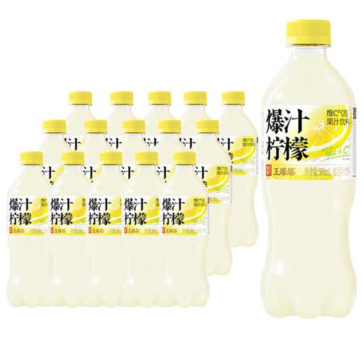 果子熟了 气泡果汁 爆汁柠檬 500ml*15瓶 商品图0