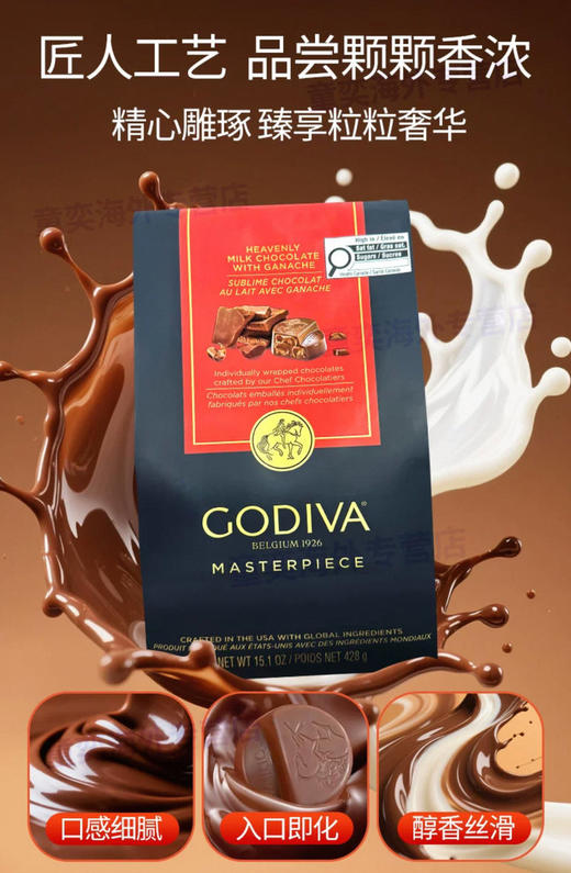 歌帝梵巧克力牛奶夹心Godiva巧克力礼盒 商品图0