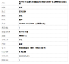 【天然正品】A货翡翠AU750黄金镶天然细腻糯种双龙戏珠吉祥平安无事牌翡翠吊坠项链060326NJS14 商品缩略图9