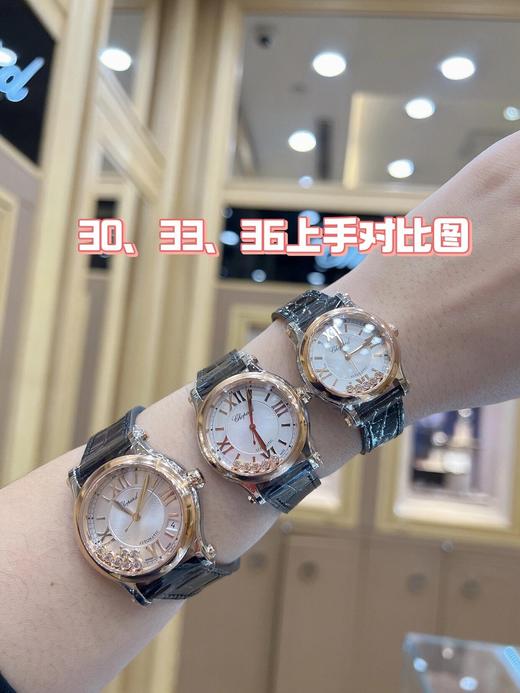 萧邦快乐7钻系列 腕表独家定制2892机芯 尺寸 36mm 商品图6