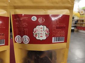 ⁶【纯甘蔗汁古法非遗红糖】初级农产品，250g一袋  SS06-QTT-XZZX
