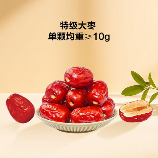 MM 山姆 精选去核大枣 1.5kg 商品图1