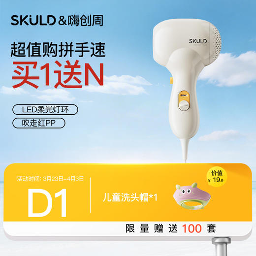 时蔻婴儿无线吹风机宝宝专用儿童吹头发专用D1/D3{【嗨创周赠品活动3.23开始-4.3结束】 商品图1