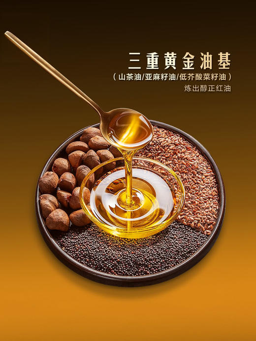 MM 山姆 山茶油坚果香辣凉拌调料 120g*5 商品图2