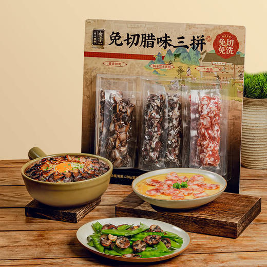MM 山姆 唐人神 湘式腊味双拼 800g 商品图1