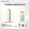 【控油保湿乳】油痘肌适用 清爽保湿控油 调节水油平衡 茶树控油水衡调肌乳120g 商品缩略图0
