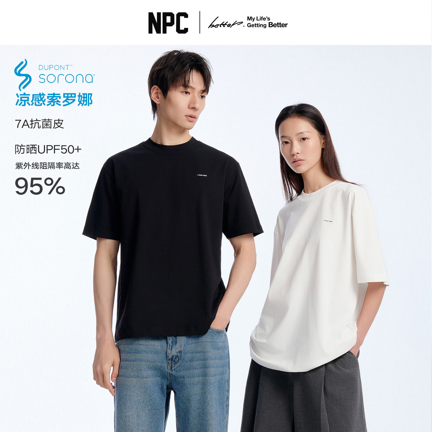 NPC潮牌【索罗娜】凉感速干T恤宽松休闲情侣纯色短袖男NP61TE20