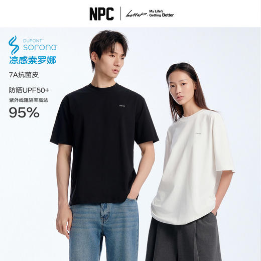 NPC潮牌【索罗娜】凉感速干T恤宽松休闲情侣纯色短袖男NP61TE20 商品图0