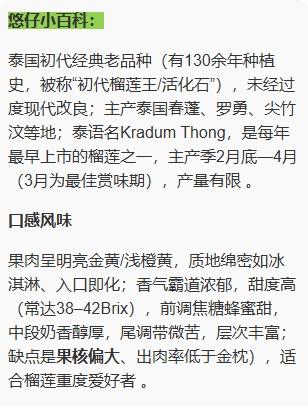 【季节限定】泰国老树甲仑榴莲整果顺丰包邮多规格可选【下单务必看售后须知】 商品图8