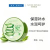 自然乐园芦荟保湿舒缓凝胶300g【30153790】 商品缩略图0