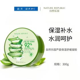 自然乐园芦荟保湿舒缓凝胶300g【30153790】