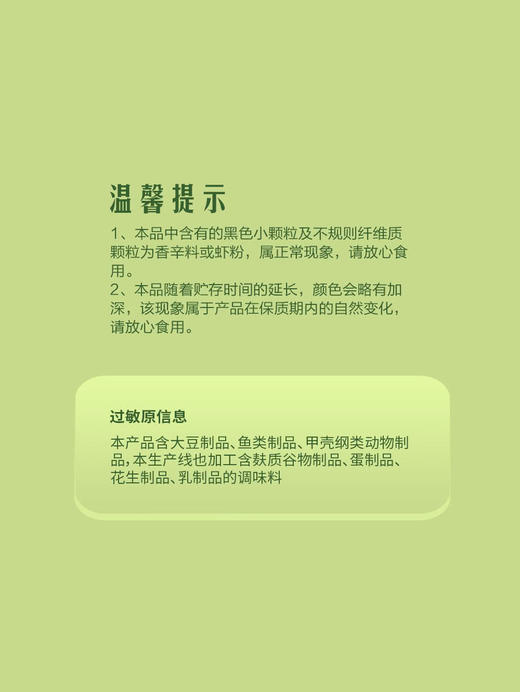 MM 山姆 酱心中和 泰式冬阴功汤风味汤底 600g（150g*4） 商品图6