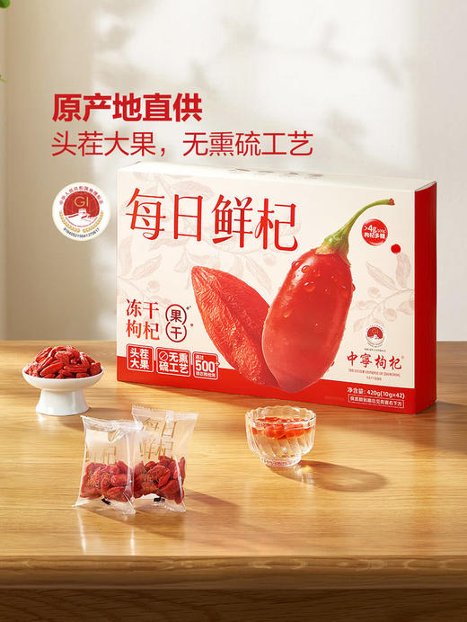 MM 山姆 早康 每日鲜杞 420g 商品图1