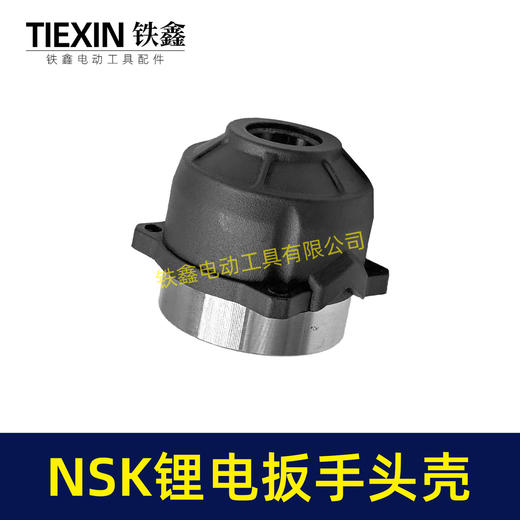 【货号05166】无刷锂电扳手头壳NSK无刷大扭力电动扳手铝头壳铁套压好冲击扳手头壳 商品图7