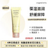温丽慈黄油妆前乳80ml 商品缩略图6