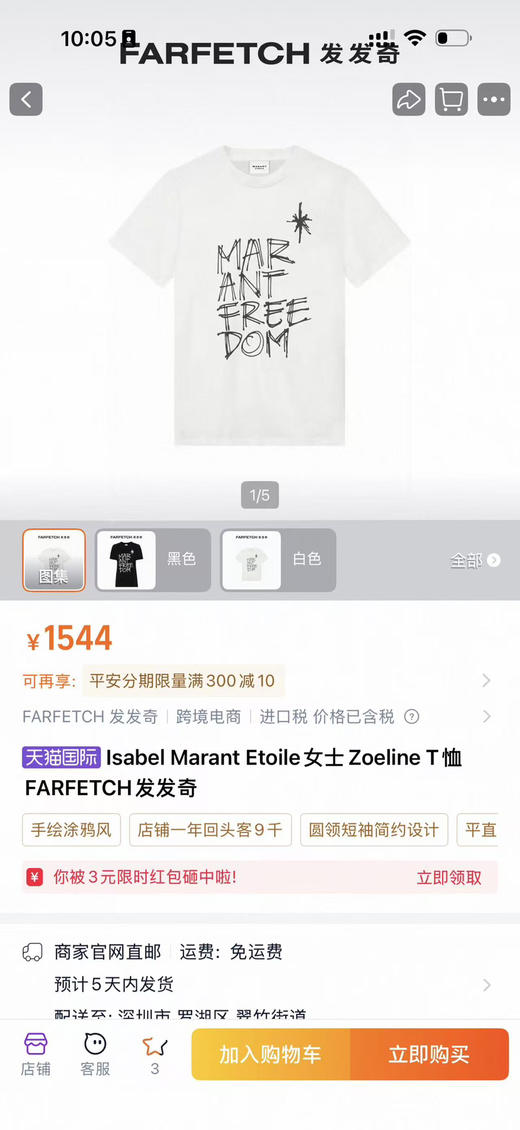 Isabel maran字母涂鸦T恤 
码数：S M L 商品图4