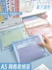 得力63489A网格拉链袋/A5 商品缩略图0