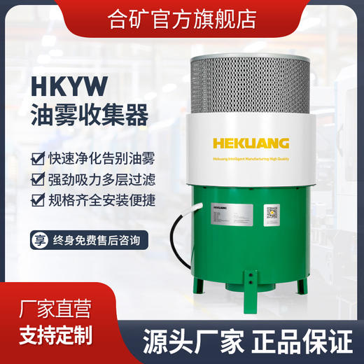 HK-D750-A油雾收集 快速净化告别油雾 商品图0
