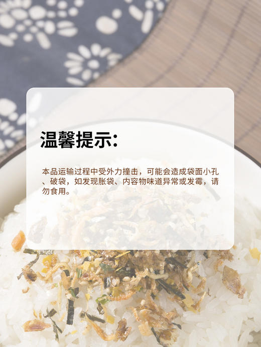 MM 山姆 爱家妈妈 日式海鲜拌饭料 180g（9g*20） 商品图6