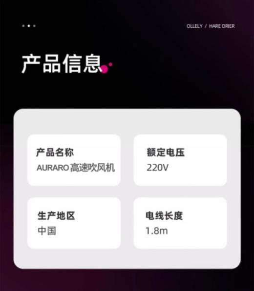 二店m 【AURARO无叶负离子吹风机】 商品图7